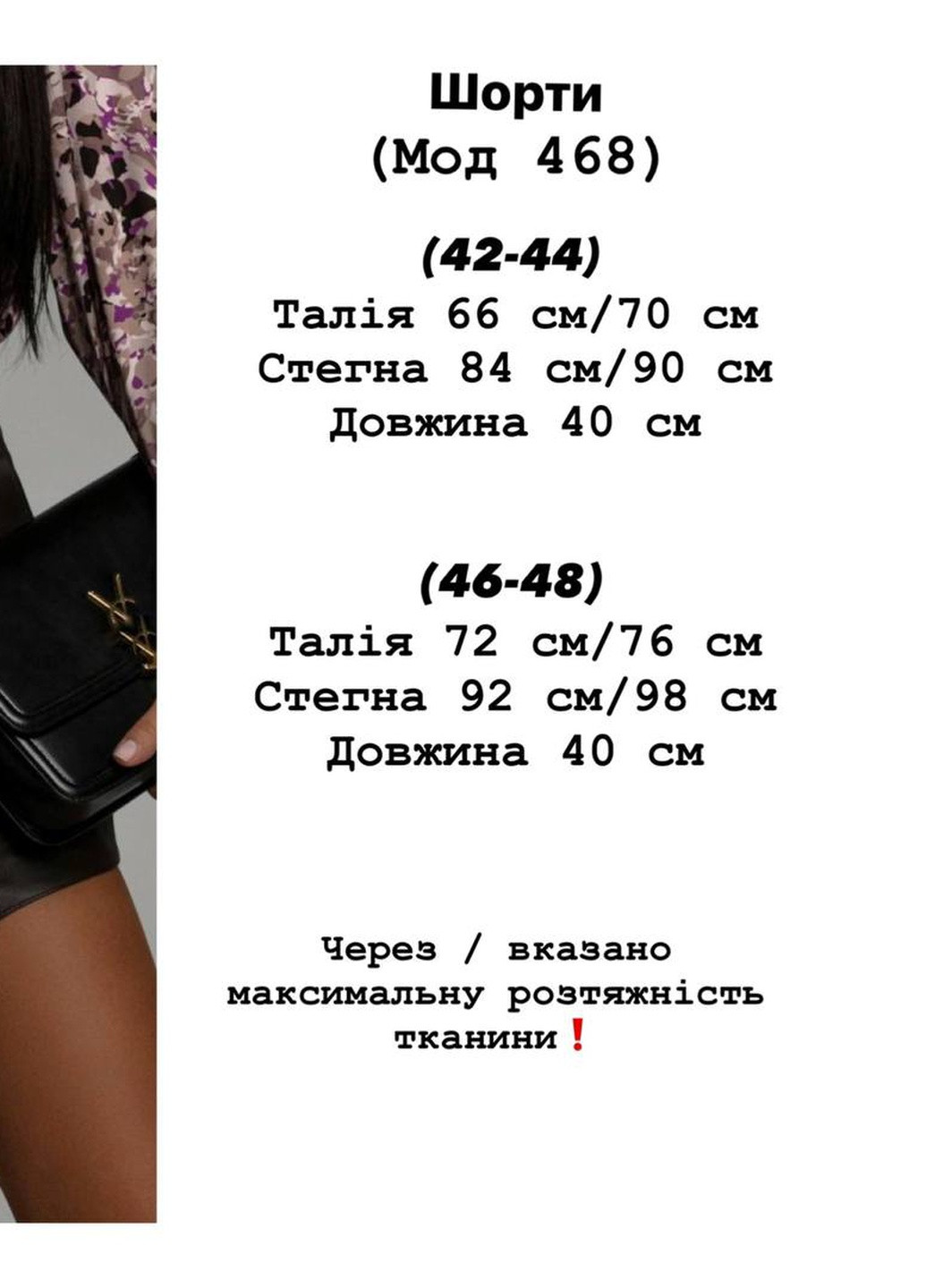 Черное женская юбка-шорты из эко-кожи черного цвета 396638 New Trend