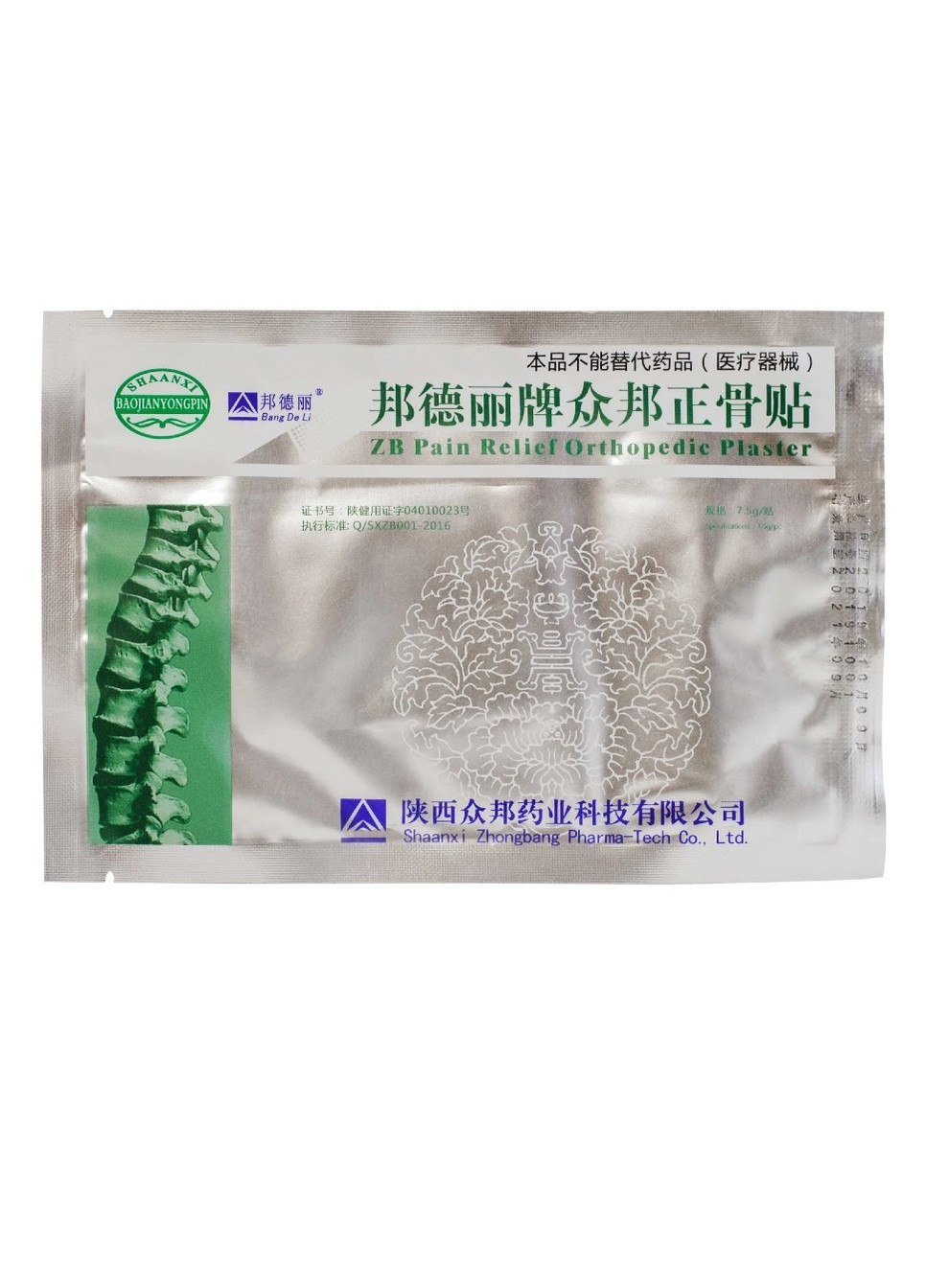 Китайський знеболюючий ортопедичний пластир Zb Pain Relief Bang De Li (258849342)