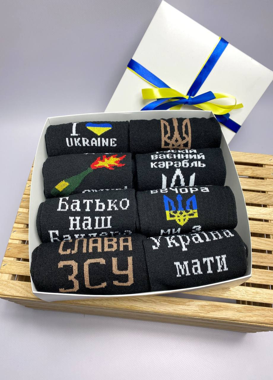 Подарунковий набір чоловічих шкарпеток Українська символіка 8 пар Vakko (256992578)