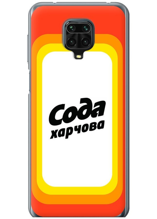 Силіконовий чохол 'Сода UA' для Endorphone Xiaomi Redmi Note 9 Pro (259405194)