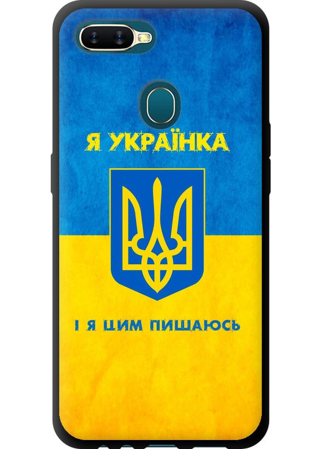 TPU чорний чохол 'Я українка' для Endorphone Oppo A12 (257952882)