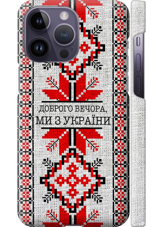 3D пластиковий матовий чохол 'Ми їз України v5 ' для Endorphone Apple iPhone 14 Pro Max (258850324)