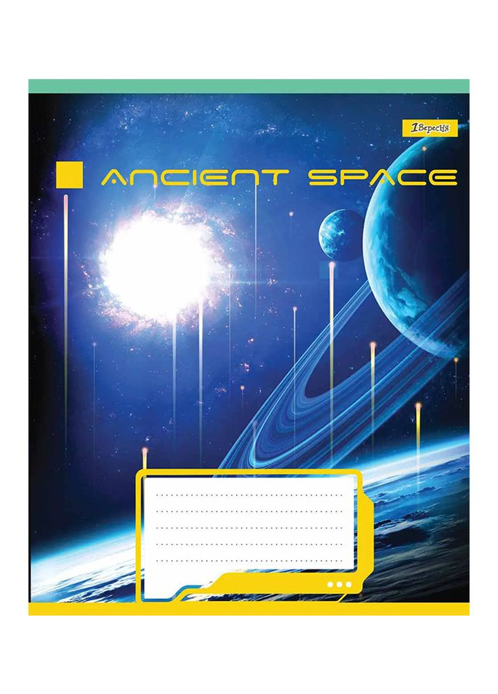Тетрадь в линию Ancient space, 18 страниц цвет разноцветный ЦБ-00222607 1 Вересня (260072130)