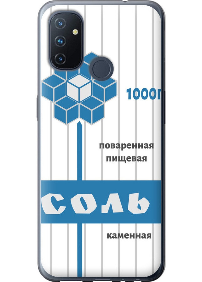 Силіконовий чохол 'Сіль' для Endorphone OnePlus Nord N100 (257792471)