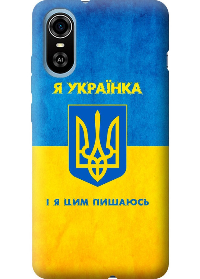 Силіконовий чохол 'Я українка' для Endorphone zte blade a31 plus (257792521)