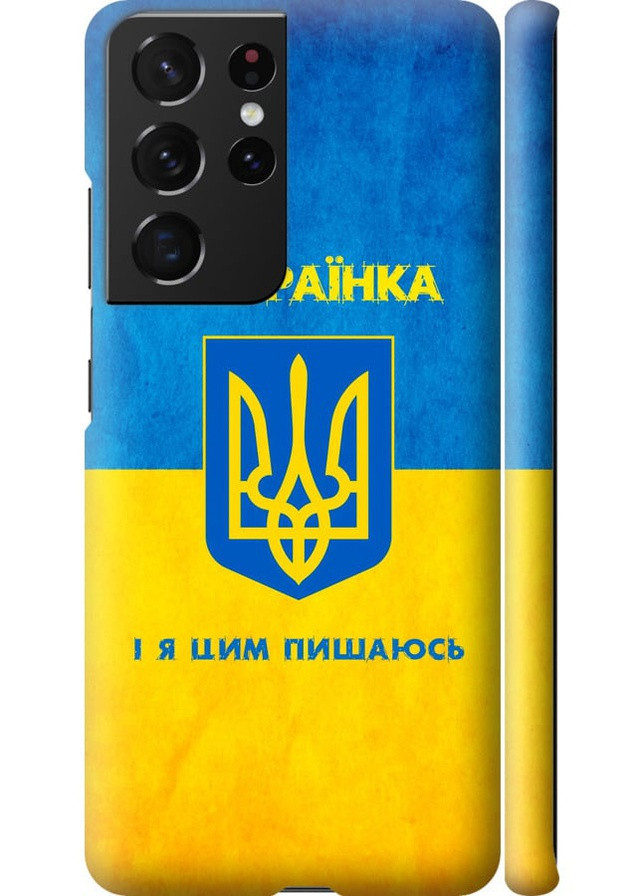 3D пластиковий матовий чохол 'Я українка' для Samsung Galaxy S21 Ultra (5G) Endorphone Samsung Galaxy S21 Ultra (5G) (257953290)