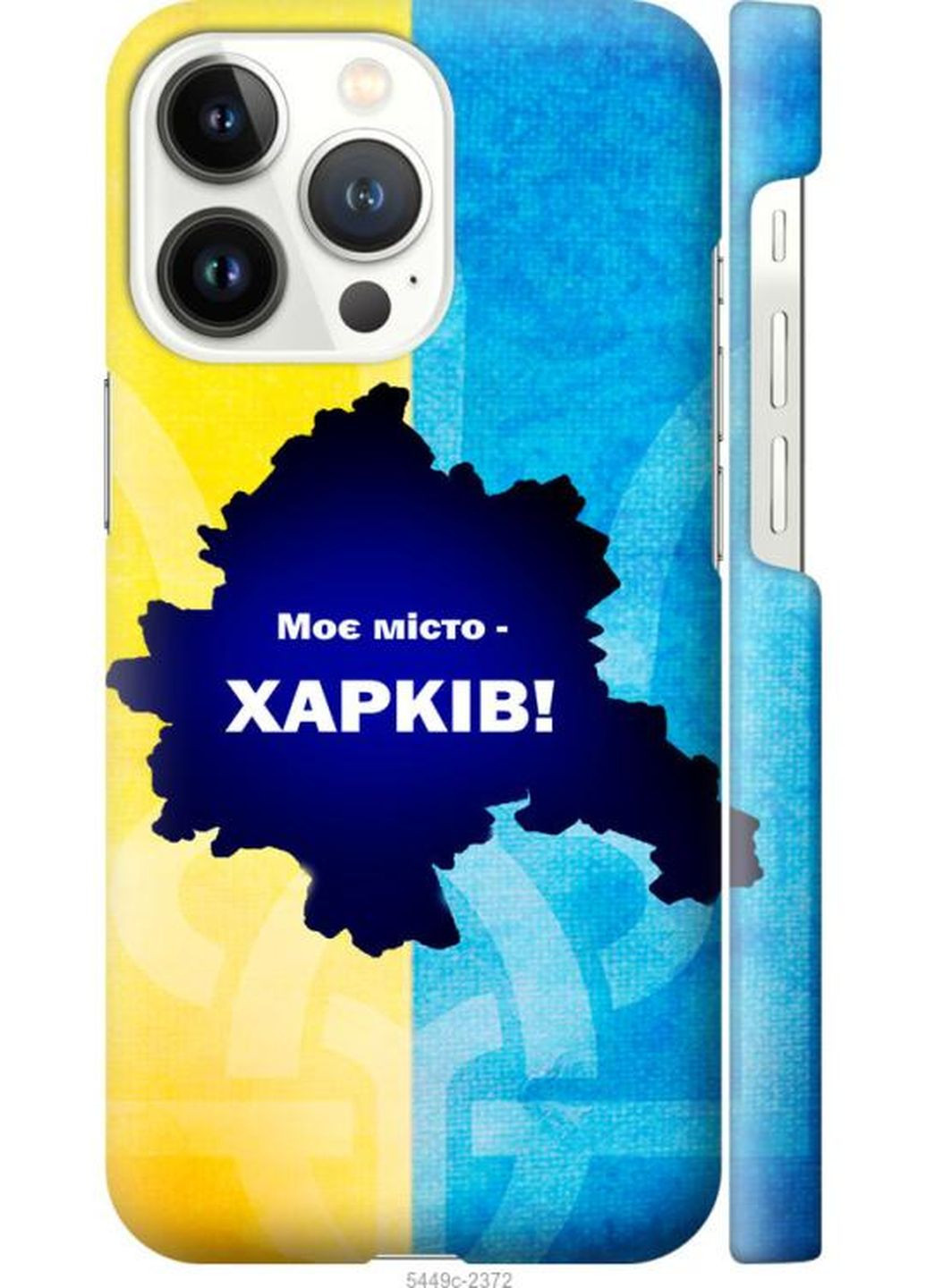 Чохол на iPhone 13 Pro Харків MMC (260952246)