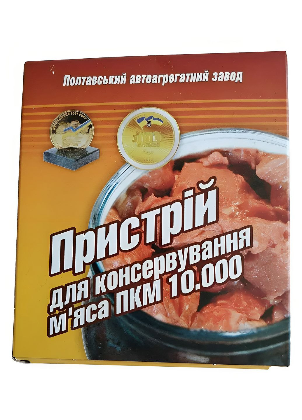 Устройство для консервирования консервации мяса тушенки зажим для банок ПААЗ Полтава A-Plus (273436306)