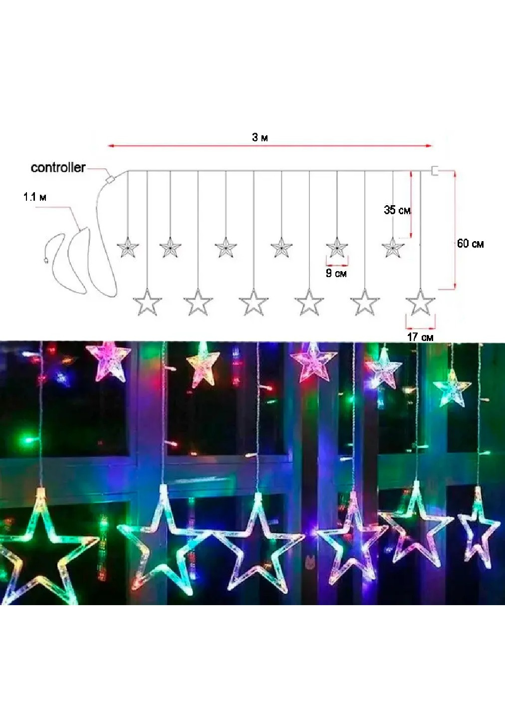 Світлодіодна святкова кімнатна гірлянда штора великі та маленькі зірки 120 LED ламп 4.1 м (475449-Prob) Мультикольорова Unbranded (267721820)