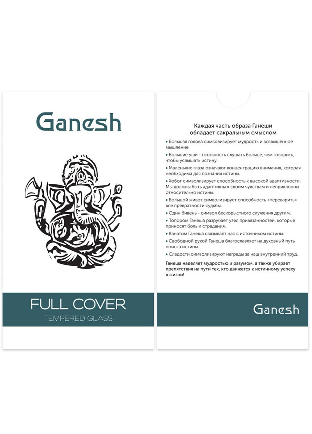 Захисне скло (Full Cover) для Apple iPhone 14 Pro Max (6.7") Ganesh (261334226)