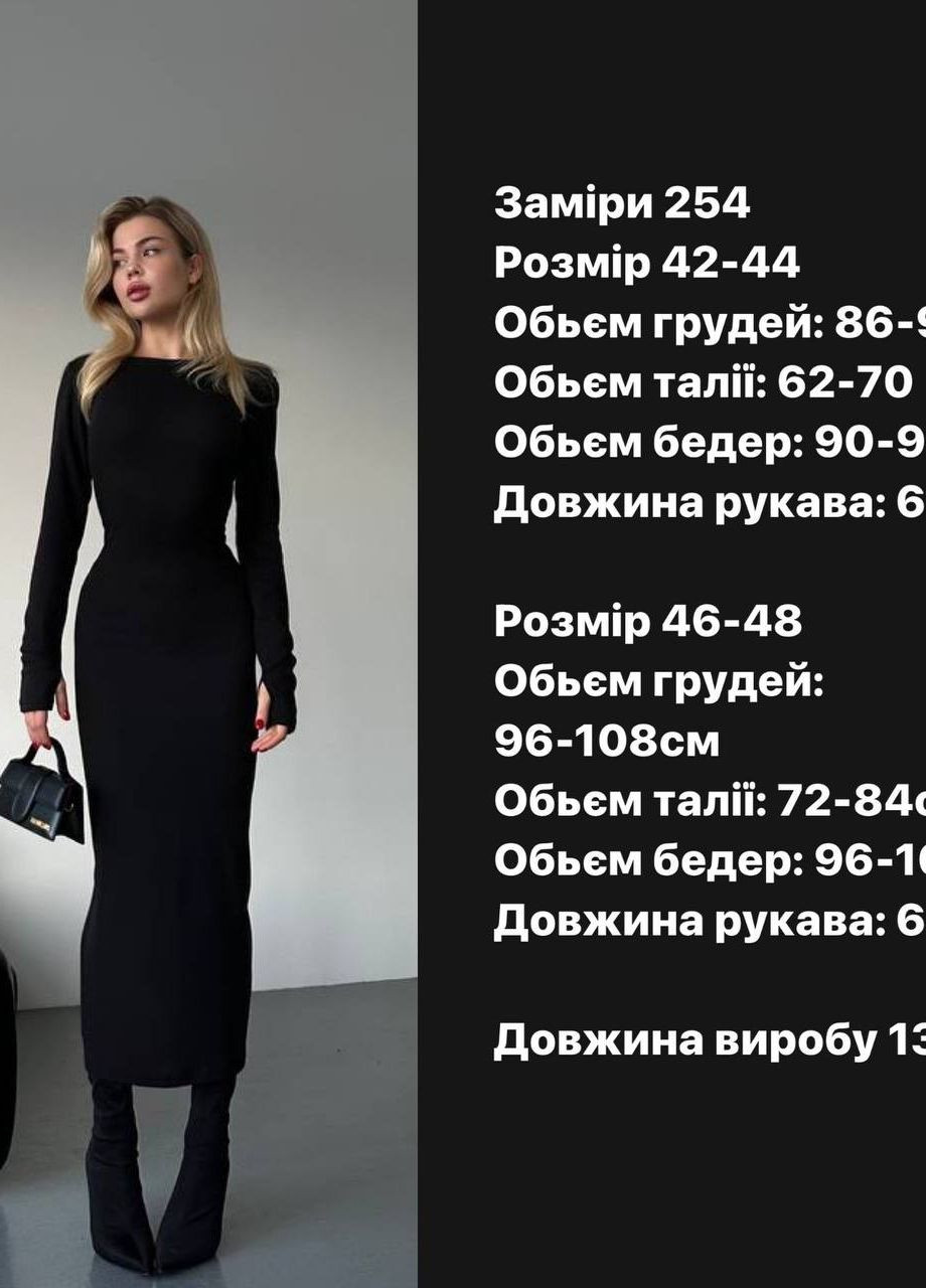 Чорна жіноча сукня максі New Trend