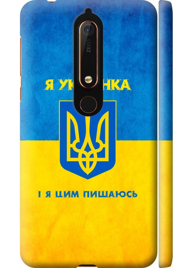 3D пластиковий матовий чохол 'Я українка' для Endorphone Nokia 6.1 (257904365)