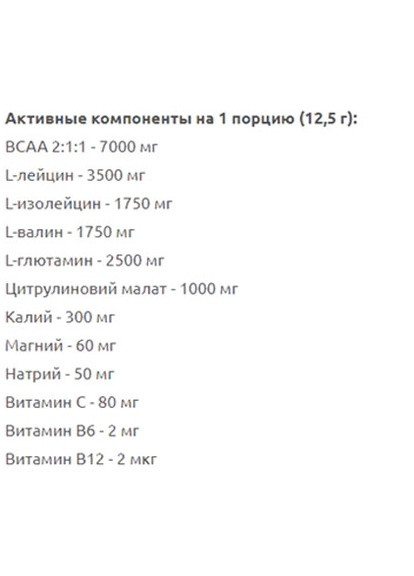 Gold BCAA And Electrolytes 375 g /30 servings/ Citrus Peach Kevin Levrone (256723420)