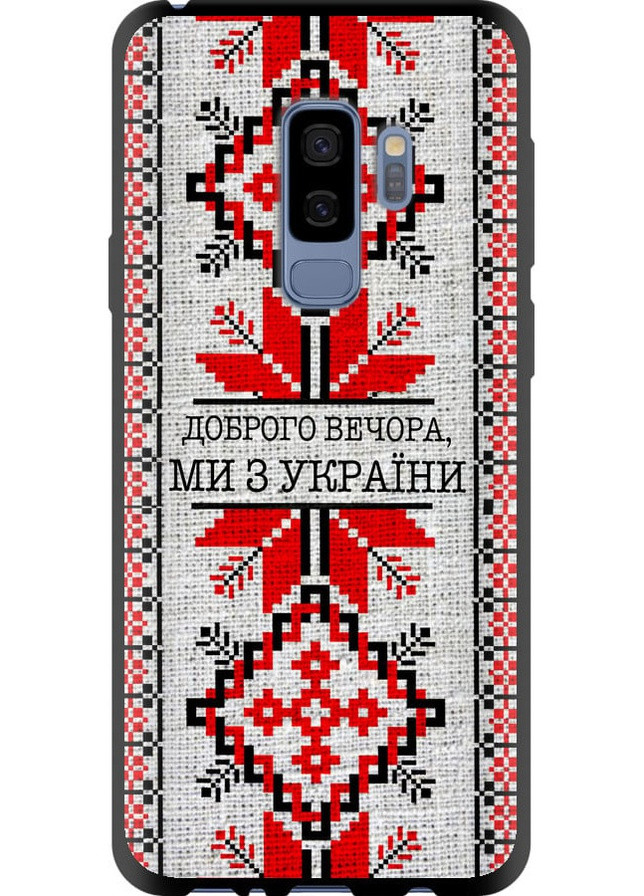 TPU черный чехол 'Мы из Украины v5' для Endorphone Samsung Galaxy S9 Plus (258850198)