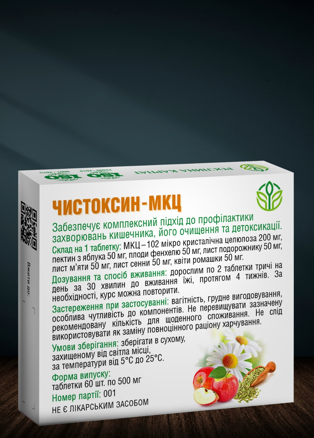 Чистоксин-МКЦ 60 таблеток | Нормалізація та очищення кишківника Рослина Карпат (277369782)