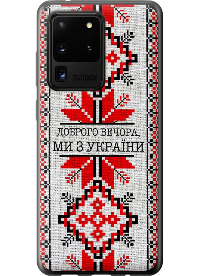 Силиконовый чехол 'Мы из Украины v5' для Endorphone Samsung Galaxy S20 Ultra (258849714)
