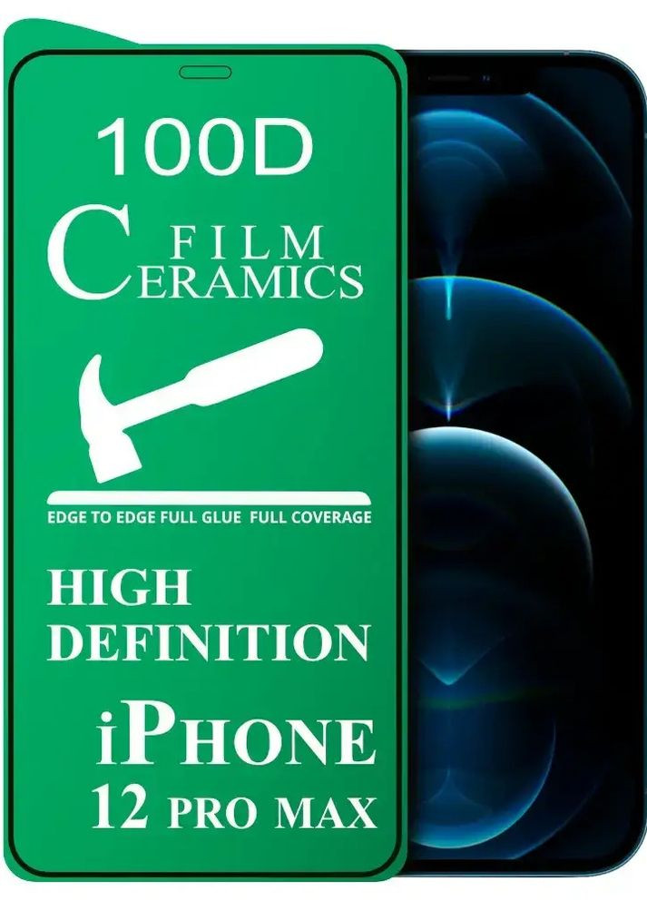 Керамічна плівка для телефону Ceramics (керамічна 100D) (Айфон 12 Pro Max) No Brand apple iphone 12 pro max (264831949)