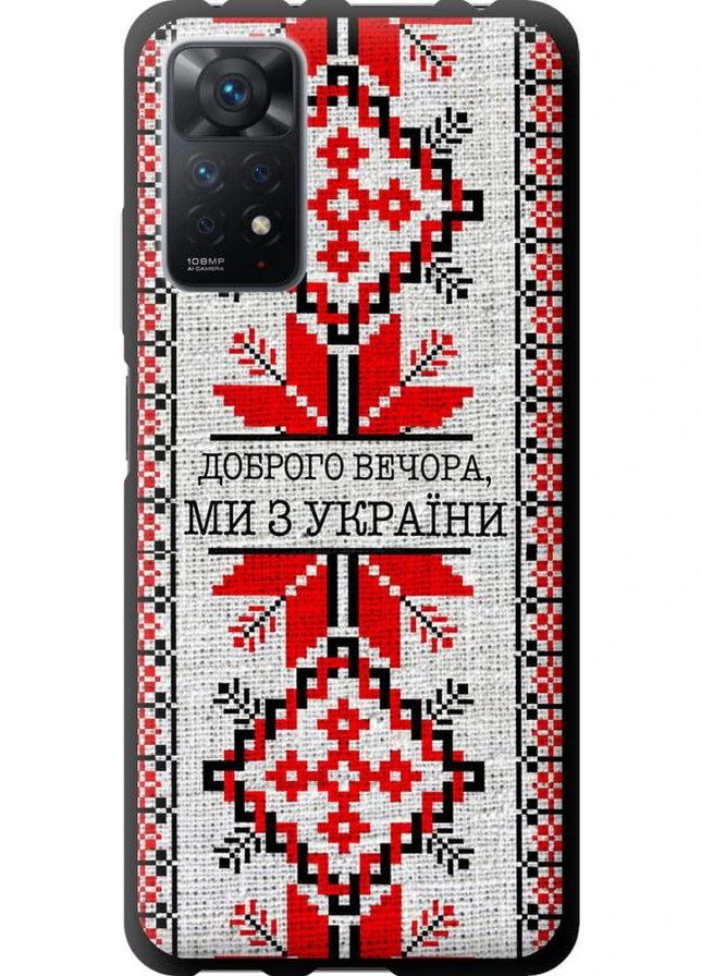 TPU чорний чохол 'Ми їз України v5 ' для Endorphone Xiaomi Redmi Note 11 Pro (258852176)