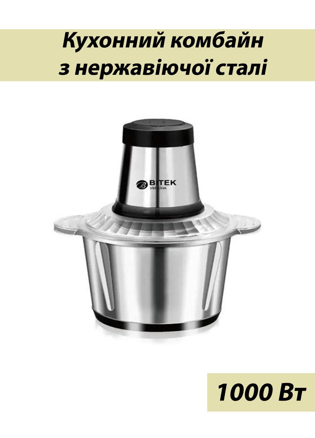 Кухонний комбайн BITEK подрібнювач з нержавіючої сталі 1000 Вт 2.0 л Good Idea bt-7019 (260555036)