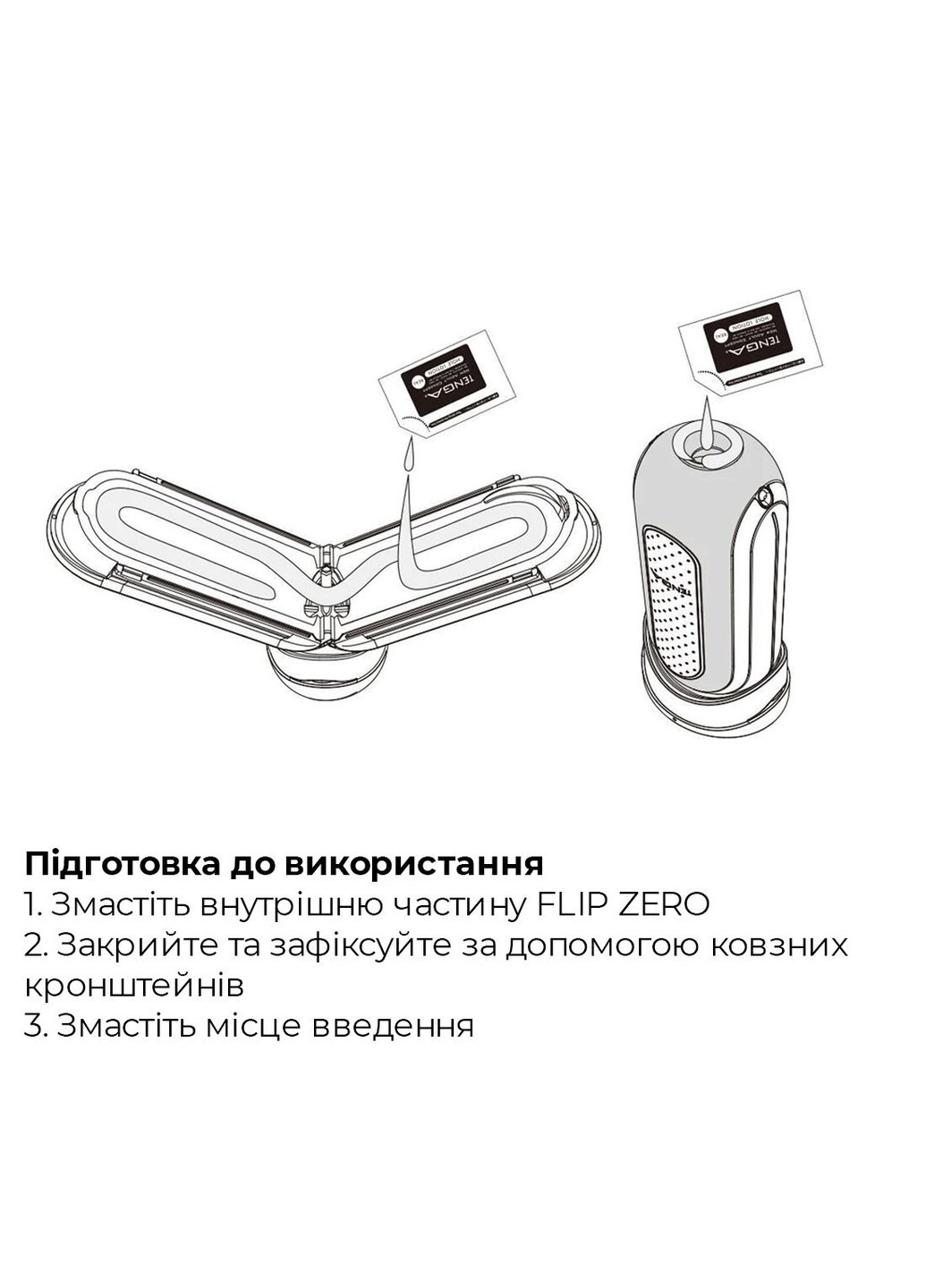 Вібромастурбатор Flip Zero Electronic Vibration White, змінна інтенсивність, розкладний Tenga (276537394)