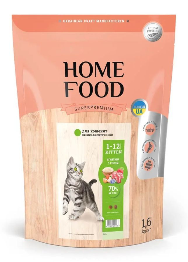Сухий корм для кошенят "Ягнятина з рисом" For Kitten 1.6 кг Home Food (268466921)
