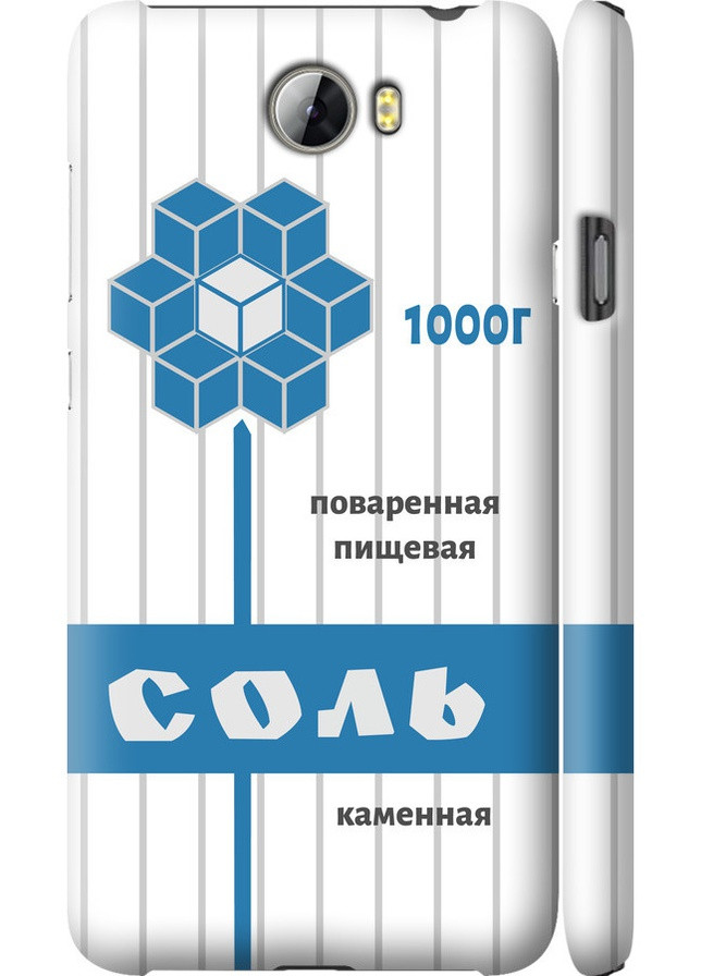 3D пластиковий матовий чохол 'Сіль' для Endorphone Huawei Y5 II (257792806)