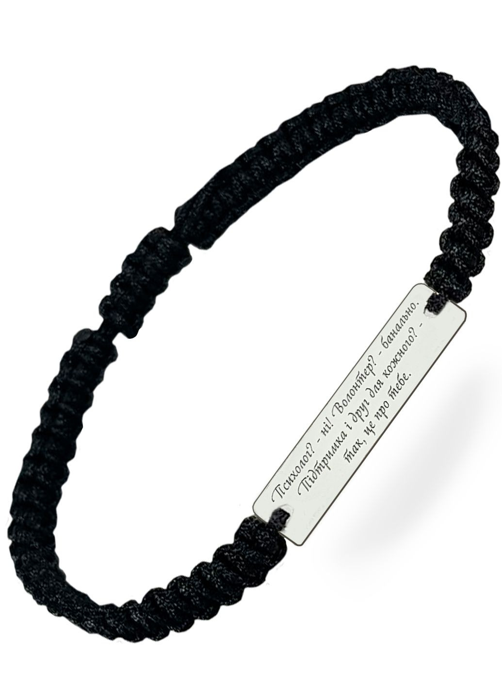 Серебряный браслет шамбала чёрная нить «Так, це про тебе» родированное серебро Family Tree Jewelry Line (266903769)