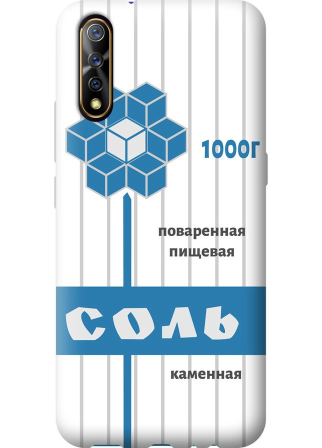 2D пластиковий чохол 'Сіль' для Endorphone Vivo V17 Neo (257793644)