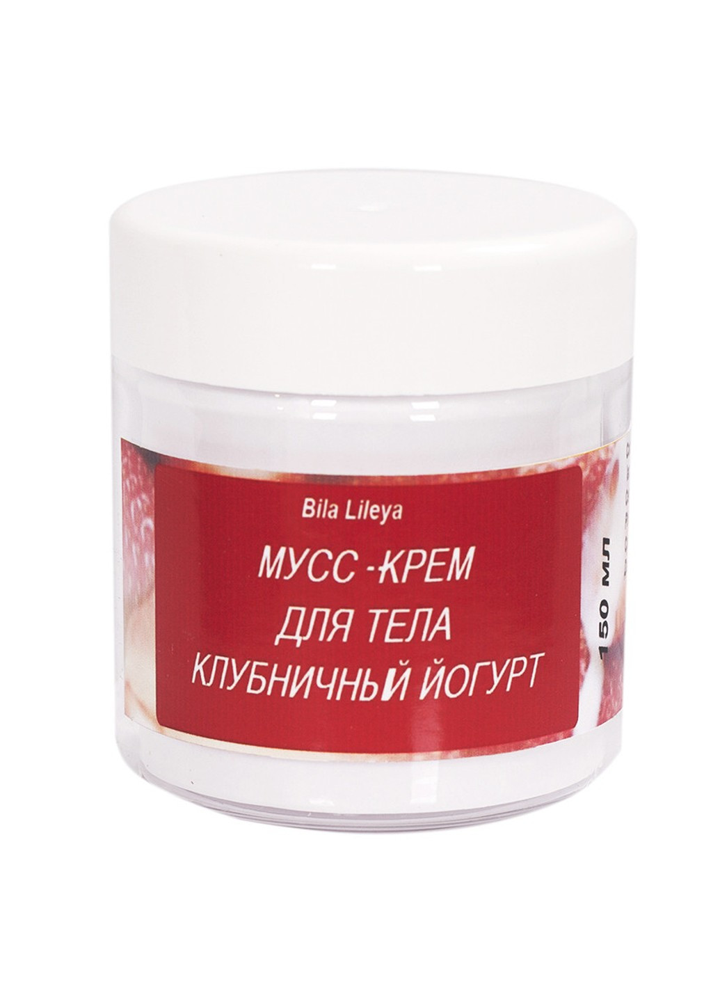 Мусс-крем для тела питательный Клубничный йогурт 150 мл Bila Lileya (259907319)