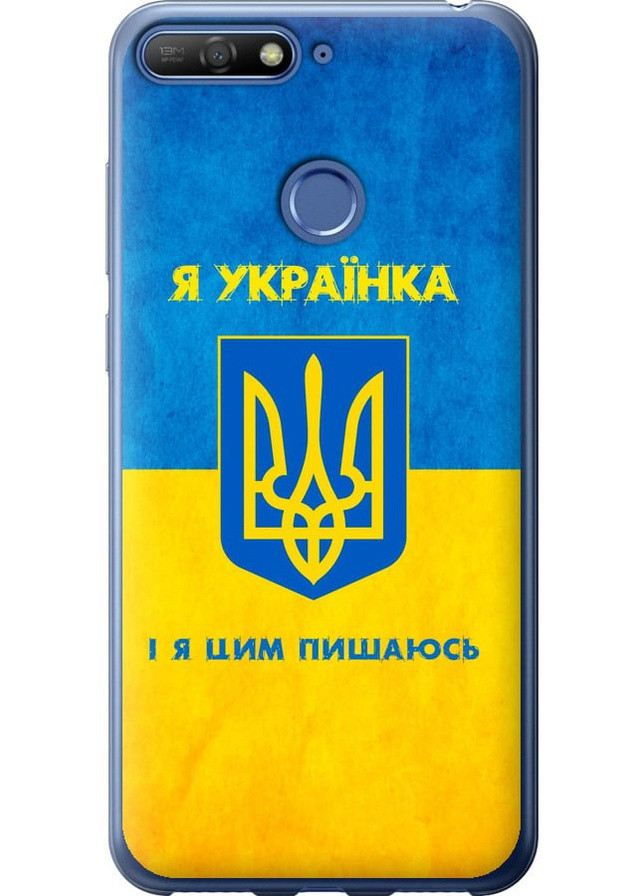 2D пластиковый чехол 'Я украинка' для Endorphone Huawei Honor 7C (257903573)
