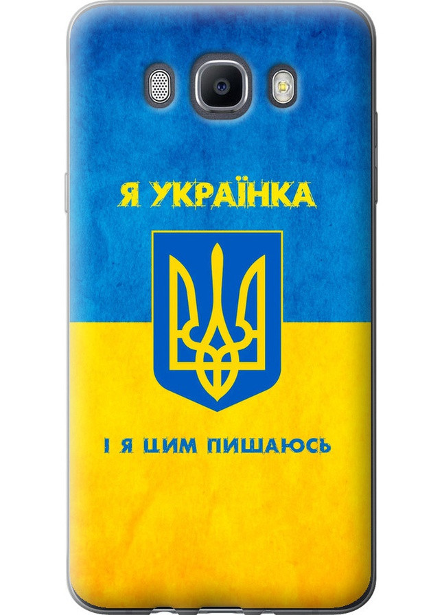 Силиконовый чехол 'Я украинка' для Endorphone Samsung Galaxy J7 (2016) J710F (257904704)