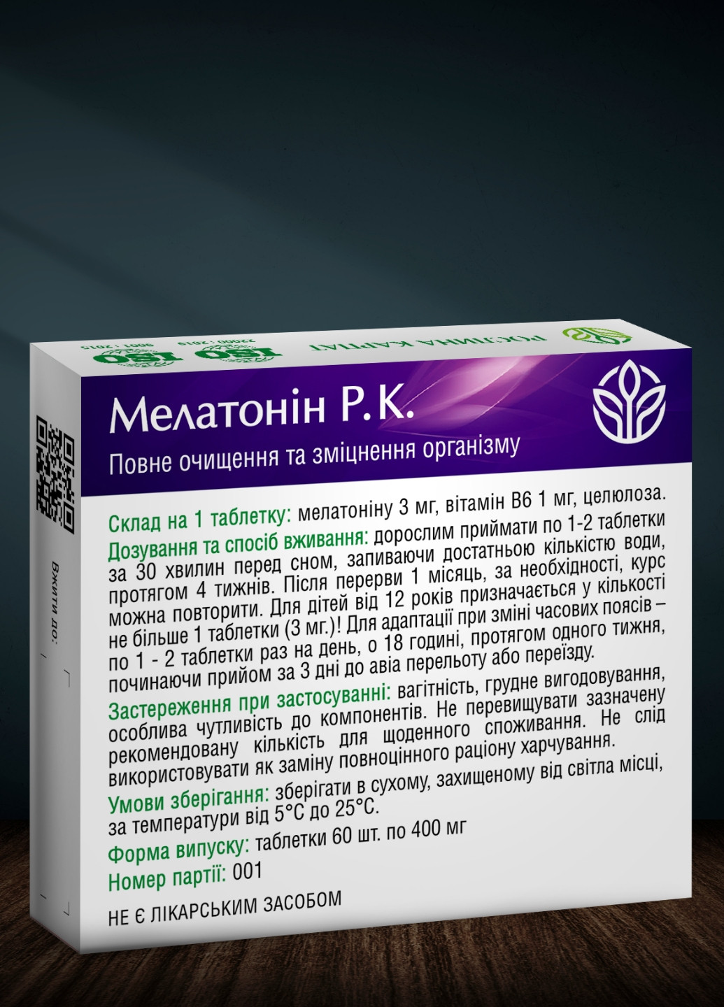 Мелатонин Р.К. 60 таблеток | Комплекс при расстройствах сна Рослина Карпат (277813535)