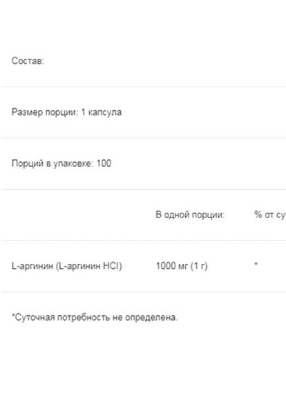 Puritan's Pride L-Arginine 1000 mg 100 Caps Puritans Pride (257079446)