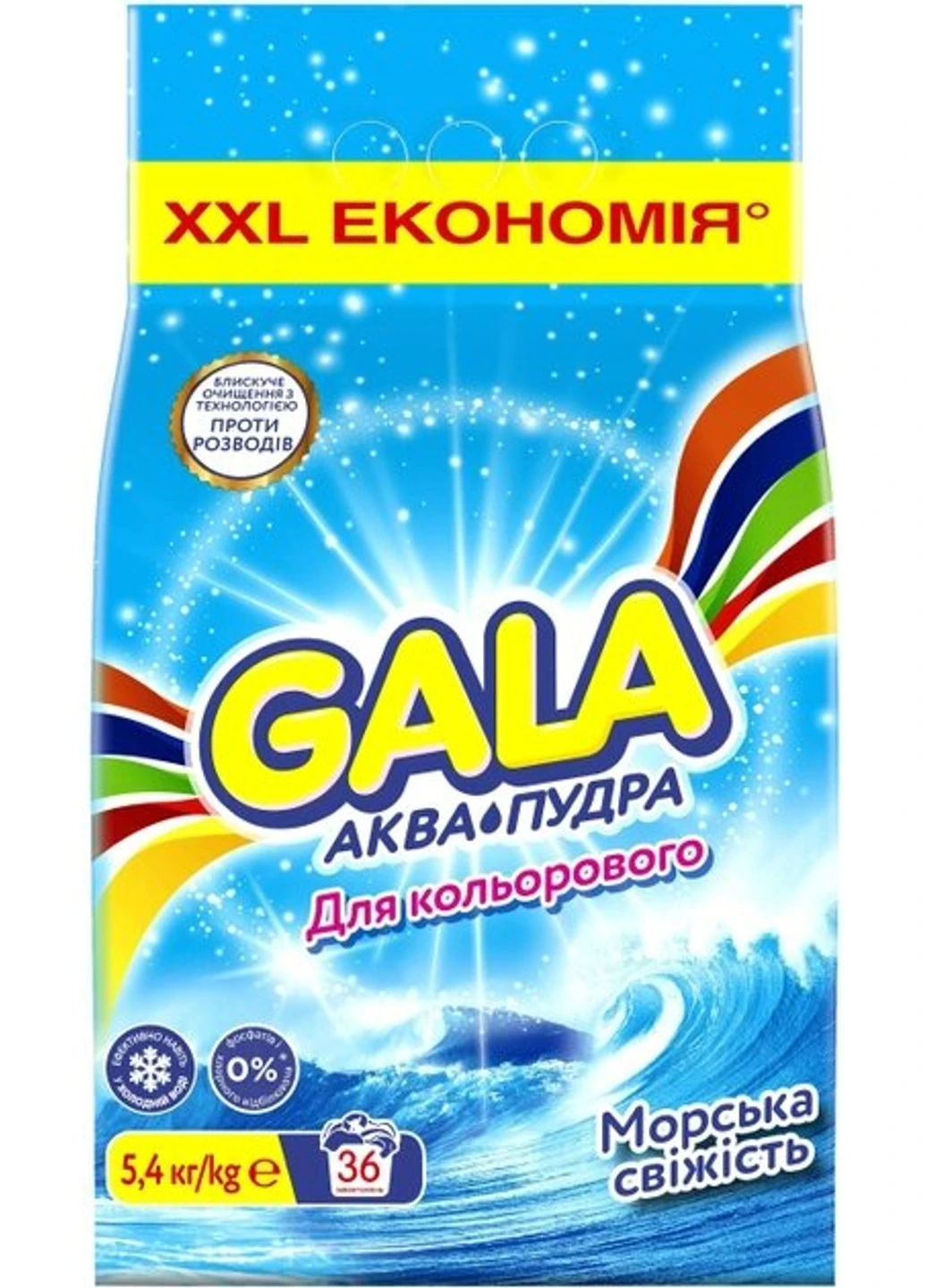 Пральний порошок Аква-Пудра Морська свіжість для кольорових речей 5.4 кг Gala (272790438)