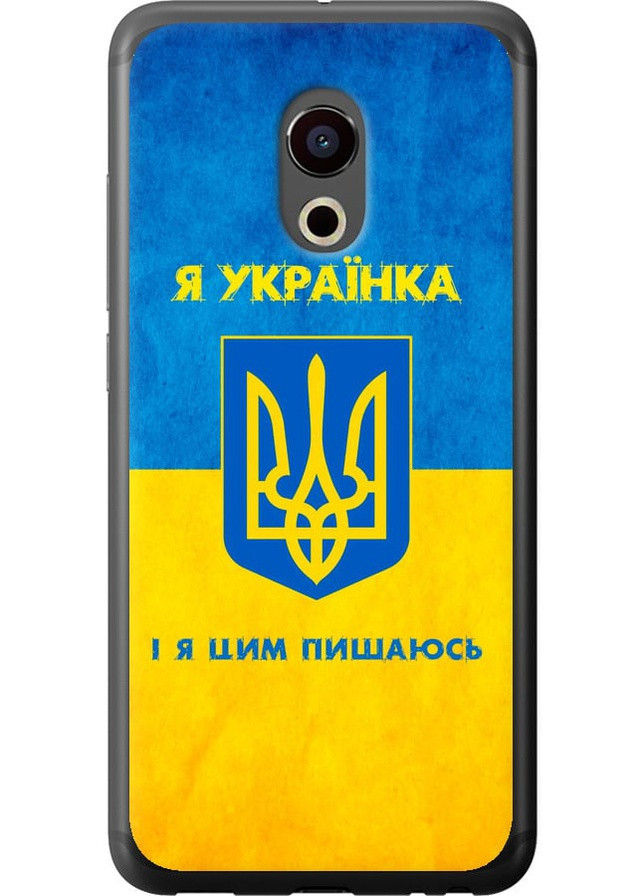 Силіконовий чохол 'Я українка' для Endorphone Meizu Pro 6 (258052126)