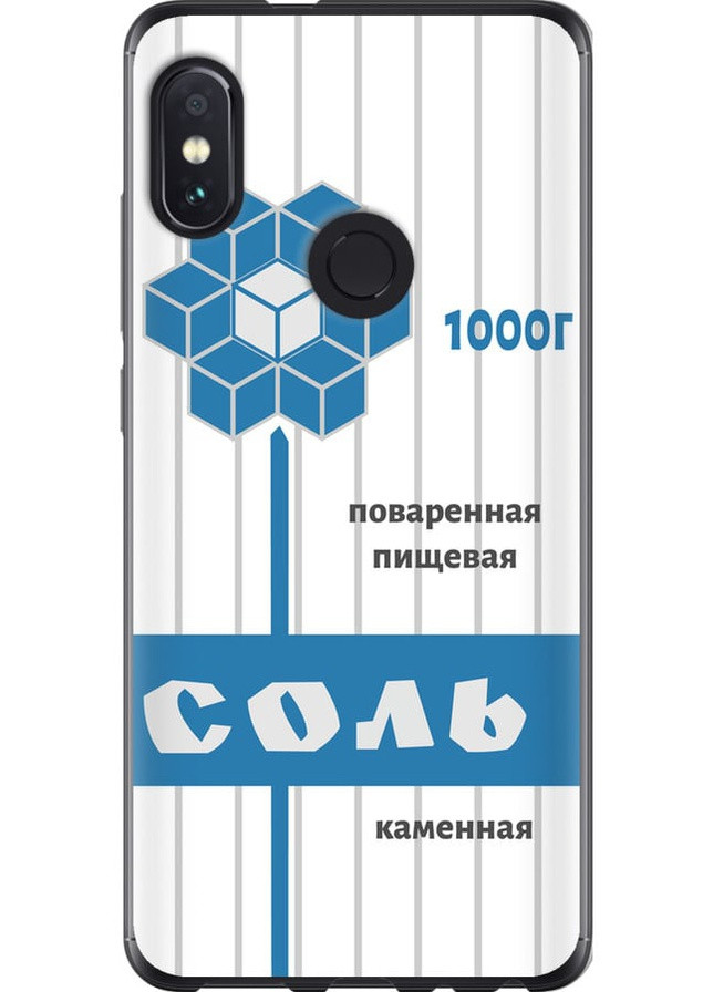 Силіконовий чохол 'Сіль' для Endorphone Xiaomi Redmi Note 5 Pro (257795176)