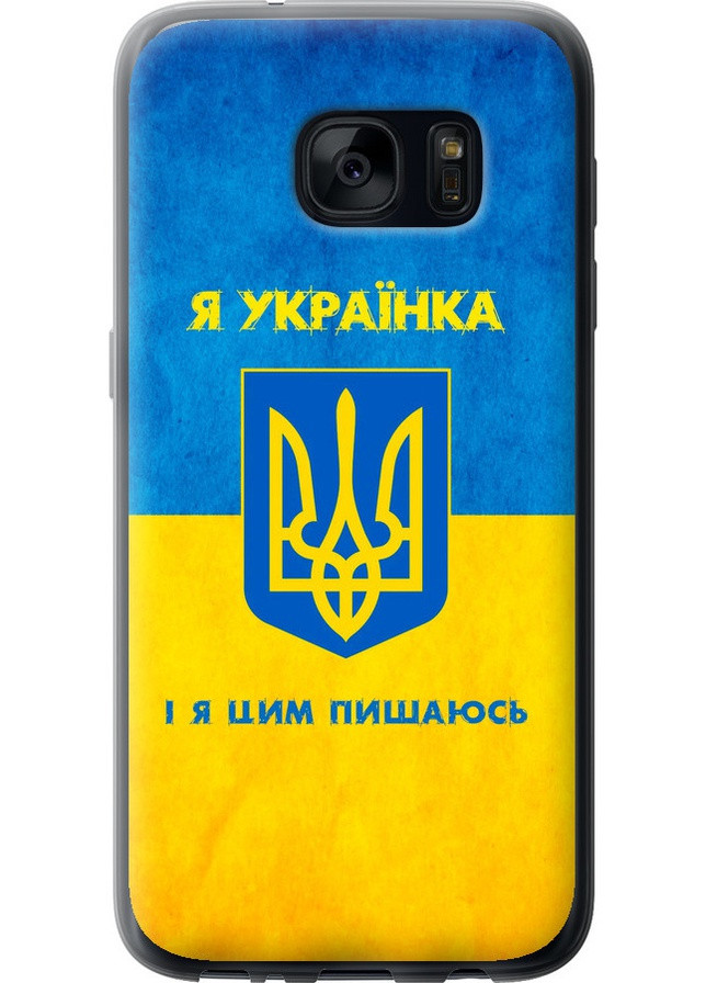 Силіконовий чохол 'Я українка' для Endorphone Samsung Galaxy S7 G930F (257882217)