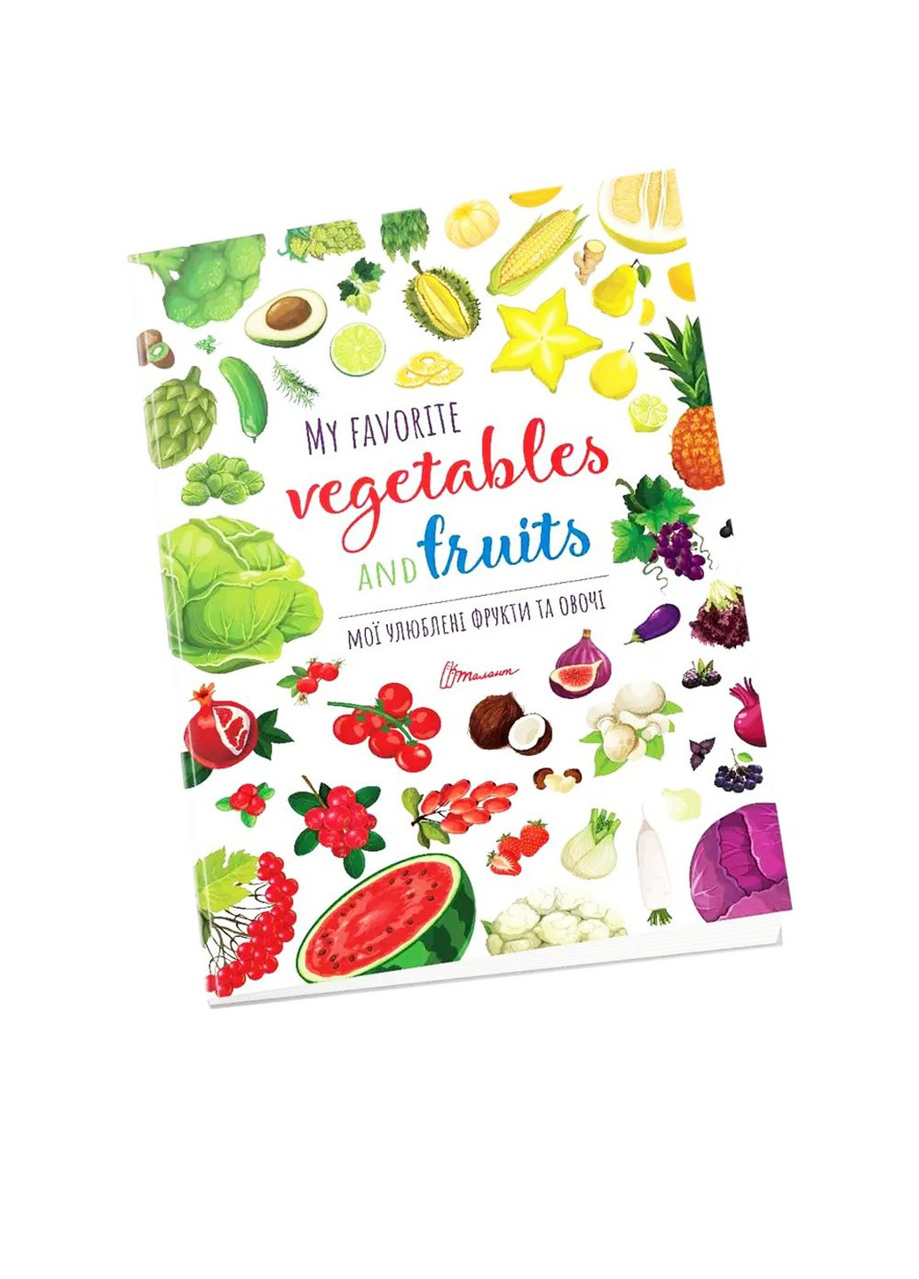 Книга "Мои любимые фрукты и овощи / My favorite vegetables and fruits" цвет разноцветный ЦБ-00214516 Талант (259467188)