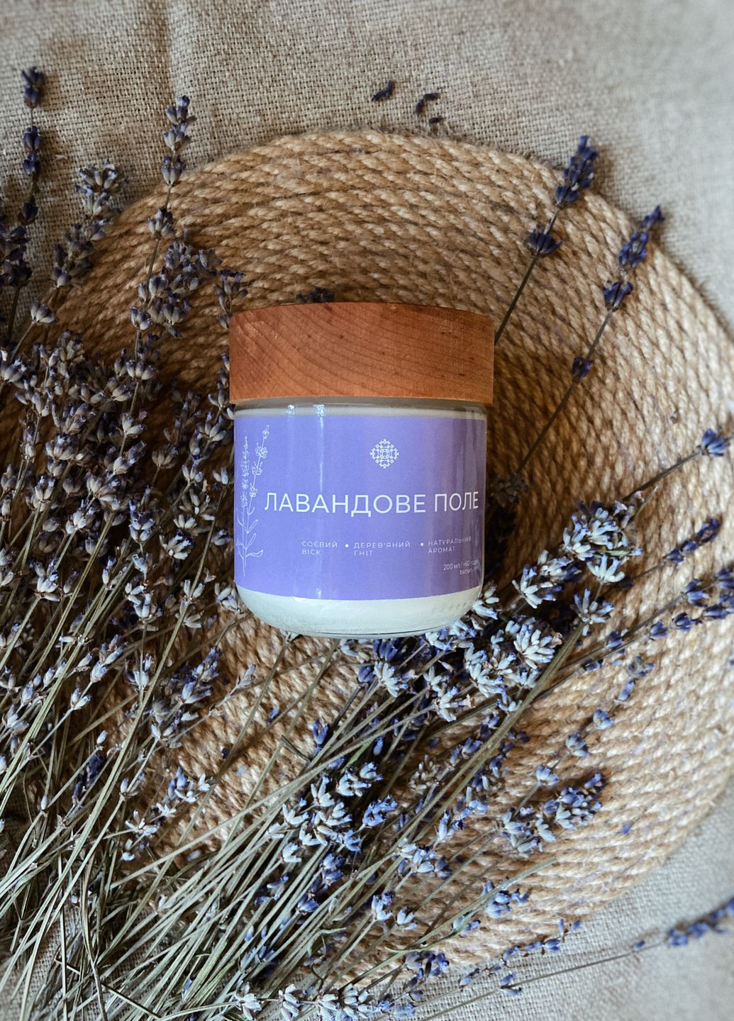Соєва свічка в скляній банці з дерев'яною кришкою від бренду "", аромат Лавандове поле, 200 мл Бажані (260174652)
