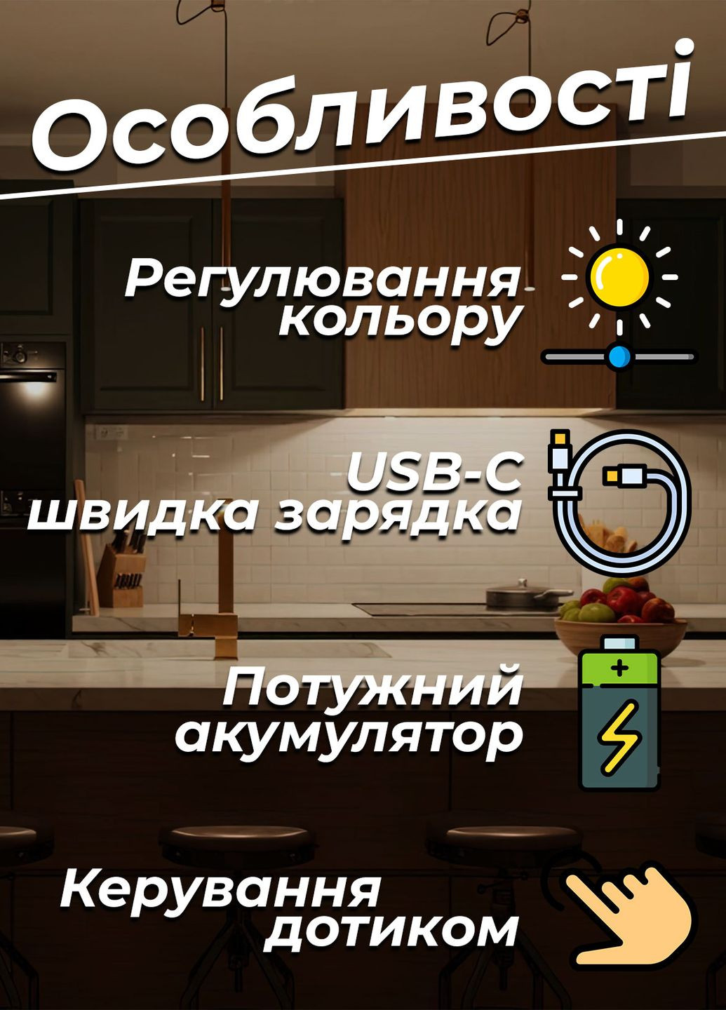 Светодиодная лампа с аккумулятором / led светильник с датчиком движения для кухни, ванной 30см 8799 Черный 65867 OnePro (268128371)