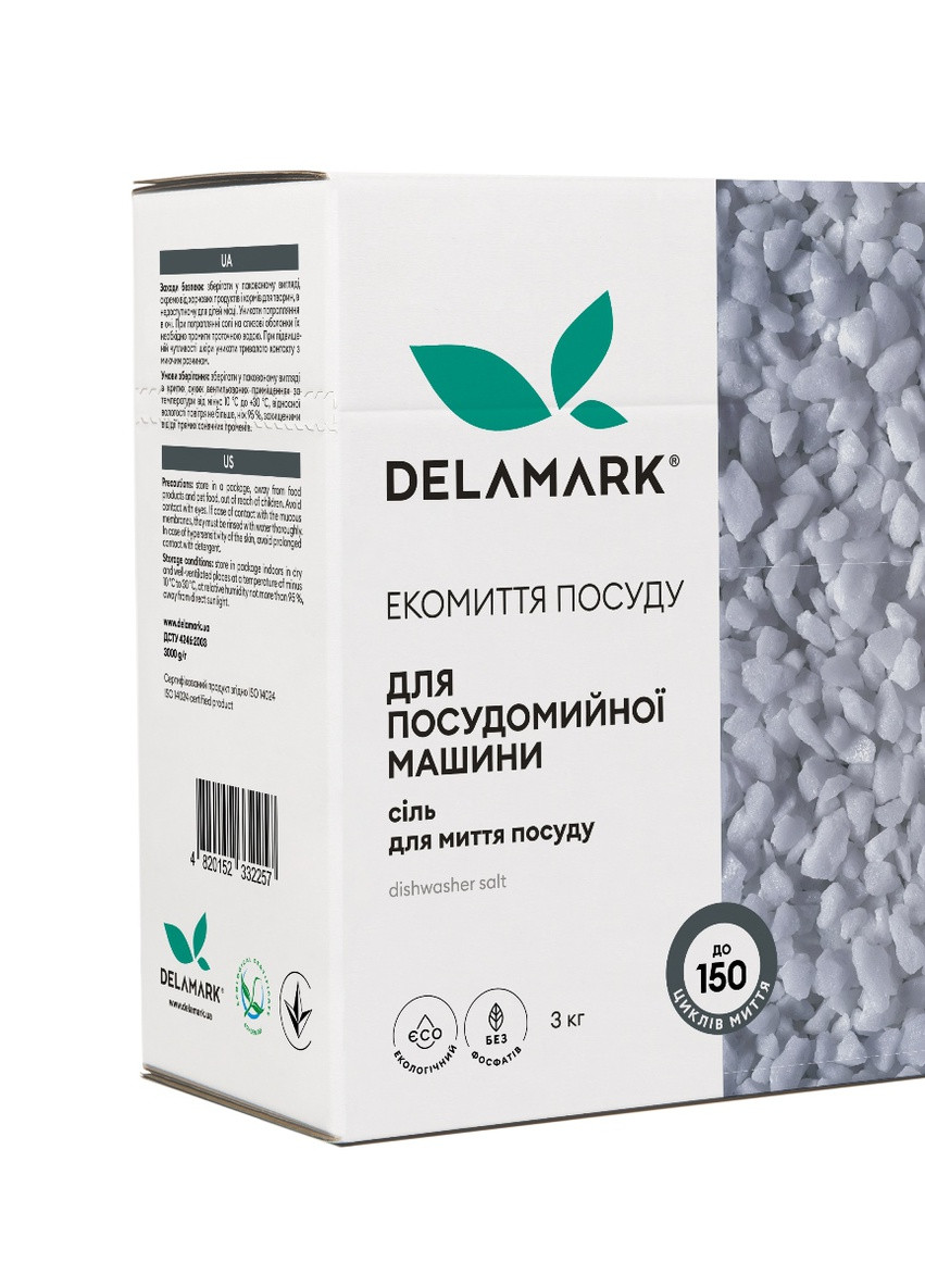Соль для посудомоечной машины 3 кг (4820152332257) DeLaMark (258186284)