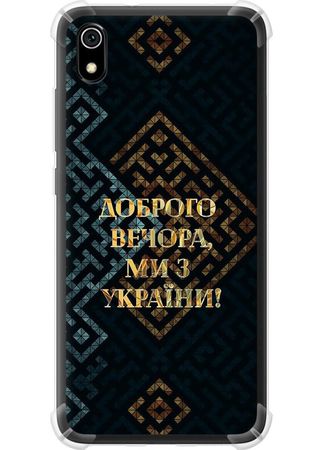 Силиконовый противоударный с усиленными углами чехол 'Мы из Украины v3' для Endorphone Xiaomi Redmi 7A (258849847)