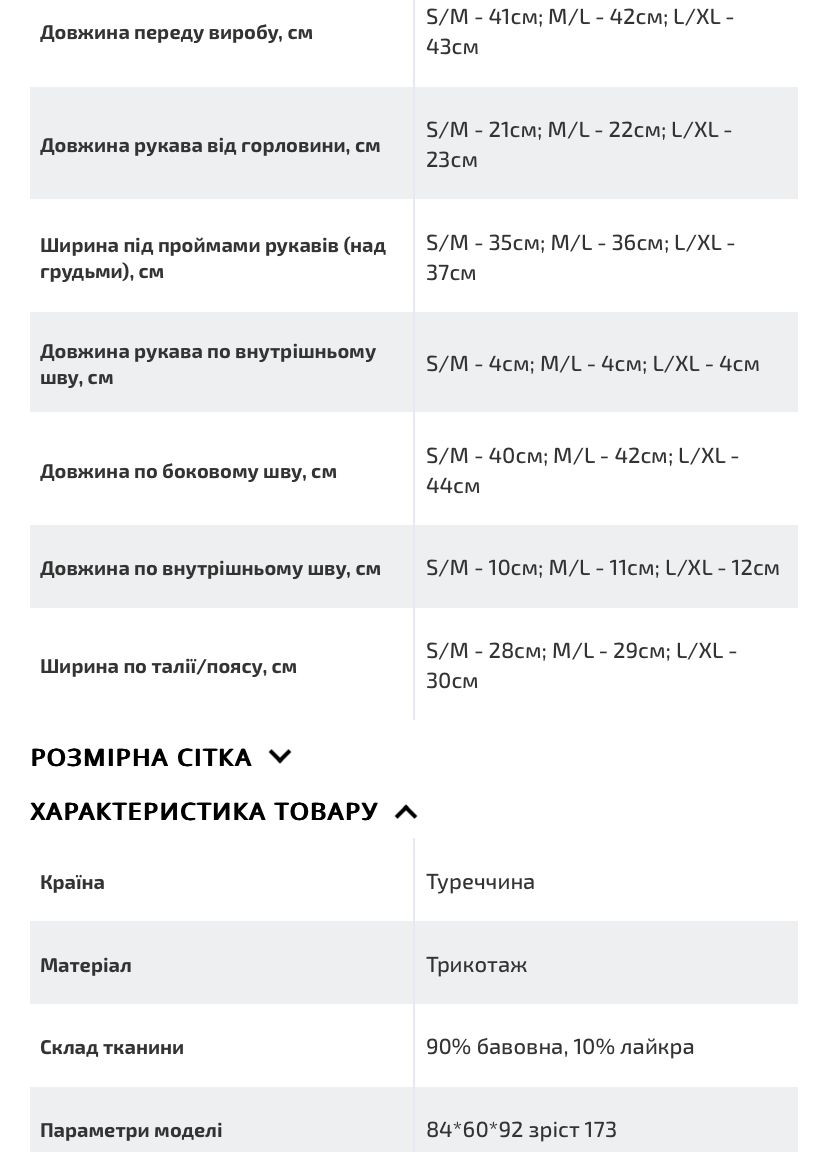 Костюм трикотажний No Brand (260479114)