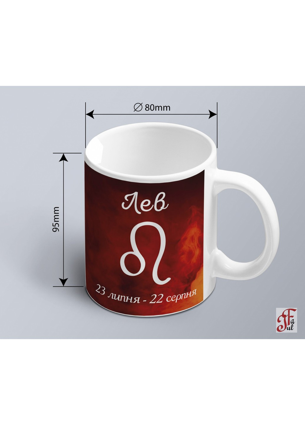 Чашка з принтом знак зодіака Лев на фоні стихії (02010104017) ЗаСвіт (261255875)