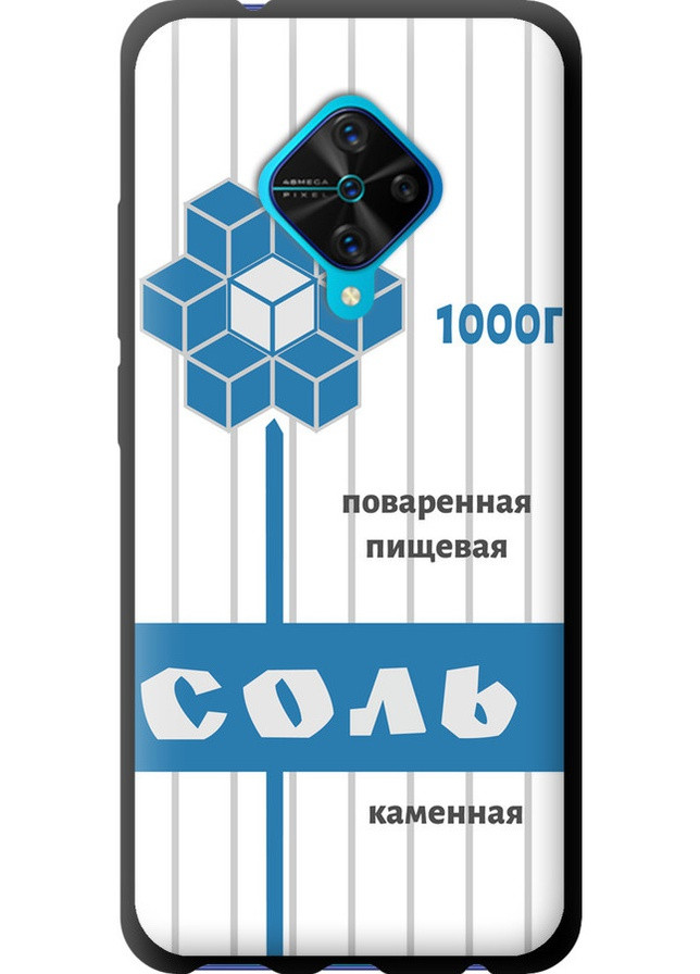 TPU черный чехол 'Соль' для Endorphone Vivo V17 (257797420)