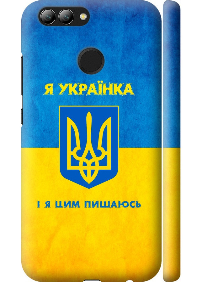 3D пластиковый матовый чехол 'Я украинка' для Endorphone Huawei Nova 2 (258087185)