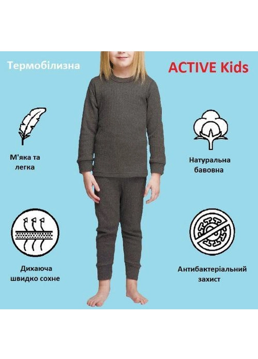 Комплект набор детское термобелье термоодежда костюм кофта кальсоны для холодной погоды рост 128 (475379-Prob) Серый Unbranded (266693826)