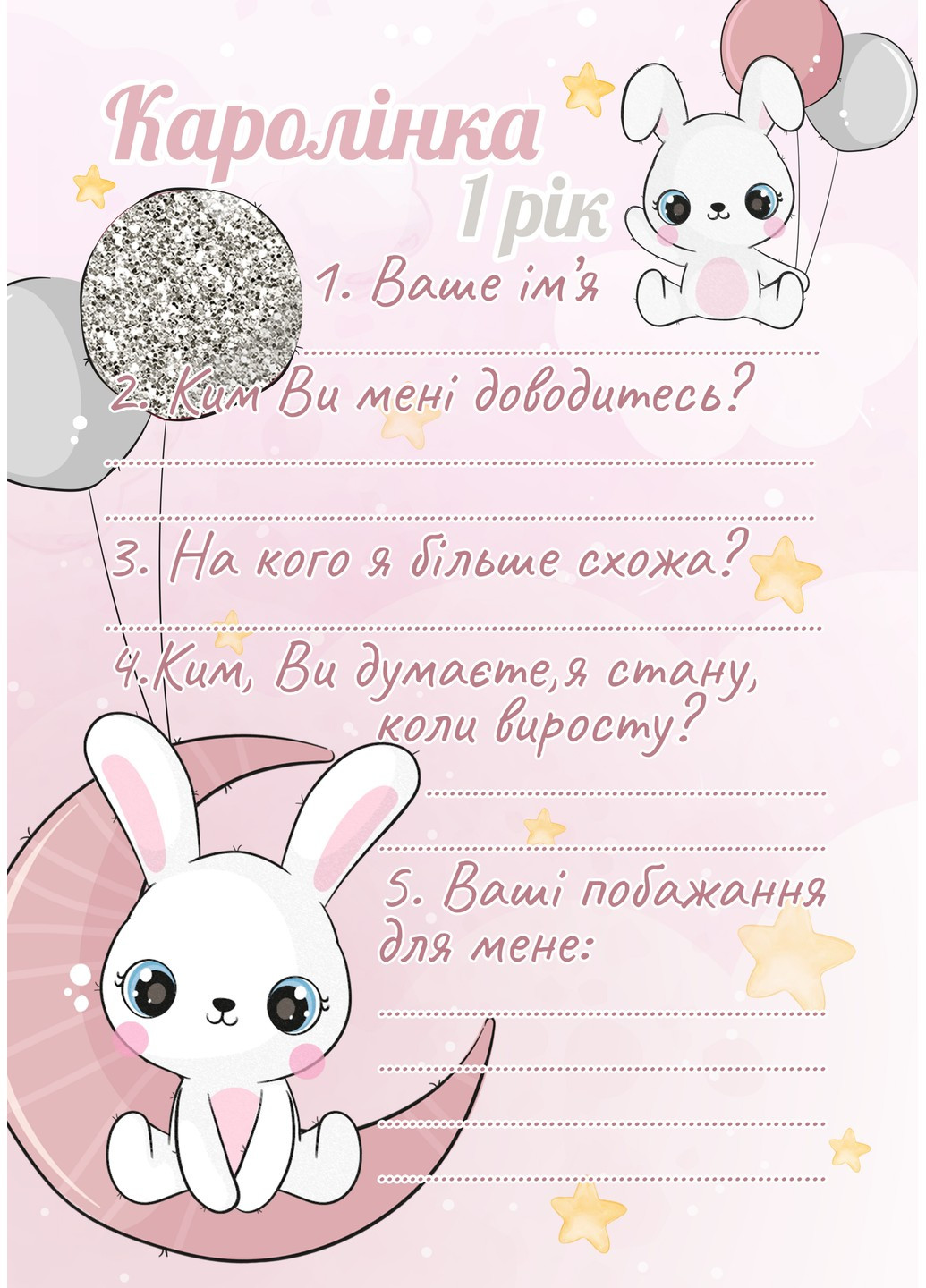 Анкета для гостей на детское День рождения с именем малыша Зайчик на луне HeyBaby розовая