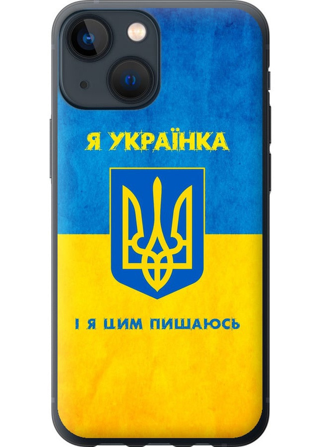 Силиконовый чехол 'Я украинка' для Endorphone apple iphone 13 mini (257979468)