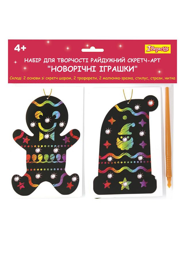 Набір для творчості - "Новорічні іграшки" колір різнокольоровий ЦБ-00238378 1 Вересня (269448844)
